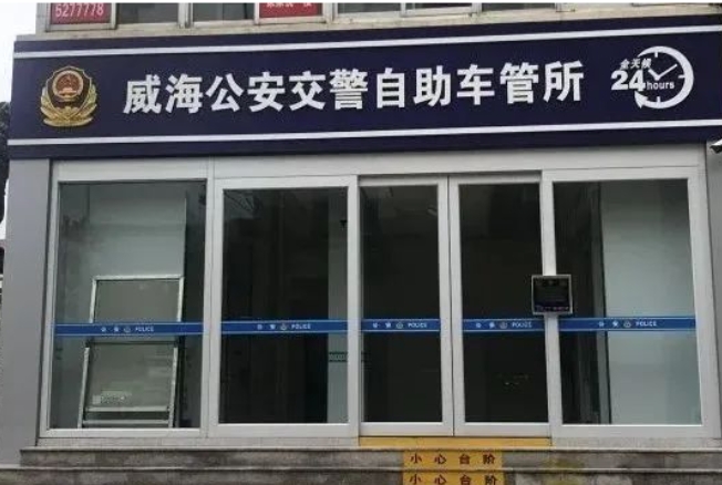 24H不打烊，車駕管業(yè)務(wù)“自助辦”！