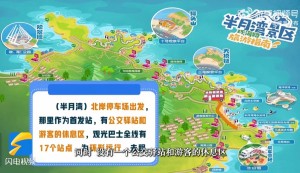乘著環(huán)海巴士跨越山海，打卡海濱城市威海的專屬浪漫！