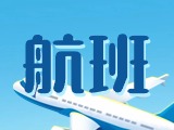 8月2日起  開通“威海-濟(jì)寧-昆明”航線，8月6日起  加密“威海-上海”航線