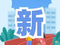 蒿泊中學(xué)預(yù)計(jì)9月1日投入使用！提供2400個(gè)學(xué)位！