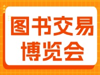 7月27日至29日，書博會威海分會場20多場活動“等你來”