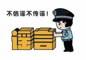 “山東19萬文科考生滑檔”？造謠者被抓！